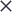 關閉